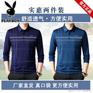 花花公子純色棉長(cháng)袖t恤男春秋衛衣男中年爸爸裝上衣翻領(lǐng)老人爺爺polo衫男 303藏青+303藍色2件裝 M 建議90-110斤