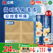 立邦美縫劑防水防霉甄美縫瓷磚地磚填縫劑美縫膠專用工具勾縫劑 桑木黃 (熱銷柔光色） 400g