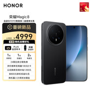 榮耀Magic8 16+512 絨黑色 YOYO智能體 超夜神長焦 第五代驍龍8至尊版 謝霆鋒同款 5G 拍照 AI旗艦手機(jī)