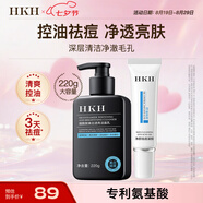 HKH男士洗面奶煙酰胺美白控油潔面乳祛痘凝膠淡化痘印護膚品套裝