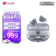 beats Studio Buds + (第二代) 真無線降噪耳機 藍(lán)牙耳機 兼容蘋果安卓系統(tǒng) 透明