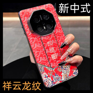 華為（HUAWEI）【品質(zhì)原裝】新款適用華為mate70pro+手機殼mate60pro紅色國風(fēng)MT4 中國紅【非凡如意祥云紋】 iPhone_16