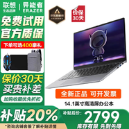 聯(lián)想筆記本電腦小新14Pro 2025大學(xué)生辦公輕薄游戲本14.1英寸可選瑞天銳龍R7異能者系列酷睿i5手提電腦 升至N150 16G內存 1T固態(tài)丨P14H 定制Windows10專(zhuān)業(yè)版
