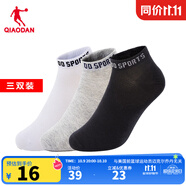 喬丹QIAODAN三雙裝丨襪子男襪短襪透氣跑步運(yùn)動(dòng)休閑襪 黑色/白色 均碼【三雙裝】