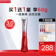 丸美三代小紅筆眼霜 多重勝肽緊致淡紋眼霜30g