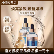 AHC臻致奢潤黃金錫紙面膜補水提亮抗皺緊致免洗護膚品節日生日禮物 【嘗鮮】1盒裝到手5片