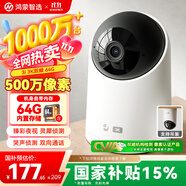 華為智選鴻蒙智選攝像頭500萬監(jiān)控家用手機(jī)遠(yuǎn)程360度無死角帶夜視全景可通話 家庭室內(nèi)看護(hù)海雀3i3K