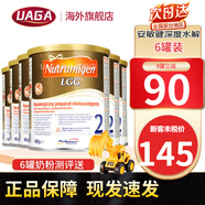 美贊臣安敏健LGG深度水解奶粉無乳糖腹瀉水解蛋白免敏奶粉400g 波蘭版2段(半歲/6月+)【6罐裝】
