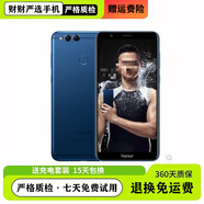 榮耀（HONOR）暢玩7X 全網(wǎng)通雙卡雙待4G 1600萬(wàn)像素麒麟659處理器3340mAh長(cháng)續航 極光藍 64GB 4G運存 9 新