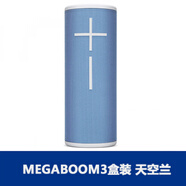 羅技（Logitech）UE megaboom3 無(wú)線(xiàn)藍牙音箱防水防震戶(hù)外大音量便攜APP音響 MEGABOOM3天空蘭盒裝 標配
