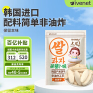 艾唯倪（ivenet）米餅兒童零食磨牙餅干寶寶零食輔食韓國進(jìn)口 胡蘿卜味30g