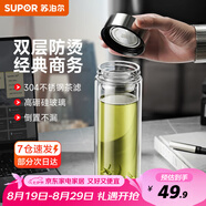 蘇泊爾（SUPOR）玻璃杯茶水分離男士水杯雙層高硼硅玻璃耐高溫大容量泡茶杯子禮物 行硯黑320mL