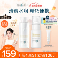 芙麗芳絲（Freeplus）水乳護(hù)膚化妝品套裝清爽水80ml+清爽乳液50ml