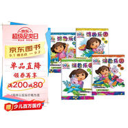 愛探險(xiǎn)的朵拉：涂色樂園（套裝共4冊(cè)）