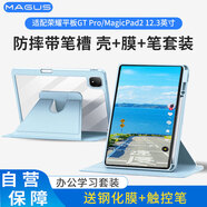 MAGUS適用榮耀平板gt pro保護(hù)套帶筆槽榮耀magicpad2保護(hù)殼亞克力全包防摔可旋轉(zhuǎn)鋼化膜手寫筆套裝藍(lán)色