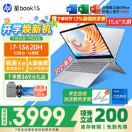 惠普（HP）星Book15/14Pro【2024新品i7/AIPC】高顏值高性能大學生超輕薄便攜家用商務辦公設計筆記本電腦 Book15/i7-13620H 16G 1T標配 窄邊框 DC調(diào)光