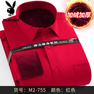 花花公子（PLAYBOY）冬季墨綠色保暖襯衫男加肥加大休閑免燙襯衣男胖子大碼加絨加厚 大紅色 M2-755 44