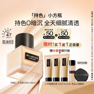 植村秀【第2代】小方瓶粉底液664 35ml 遮瑕持久不暗沉 生日禮物送女友