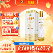 古井貢酒  世博和和 濃香型世博紀(jì)念款白酒 55度750ml*1瓶