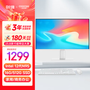 酷開(kāi)創(chuàng)維品牌電腦【國(guó)補(bǔ)20%】intelN95酷睿i5/i7一體機(jī)電腦23.8-27英寸高清大屏辦公商用家用臺(tái)式機(jī) 【特惠】23.8英寸12代N95 16G 512G