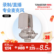 得勝（TAKSTAR） SM-18 EL麥克風(fēng)K歌直播設(shè)備專業(yè)錄音唱歌話筒手機(jī)電腦通用外置聲卡套裝 SM20官方標(biāo)配【支架+防噴網(wǎng)+順豐包郵】 銀色