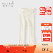 戴維貝拉（DAVE＆BELLA）洋氣女童連褲襪兒童打底襪女寶寶秋裝嬰幼兒褲襪春秋 米白【DB17665-A】 1.5-2歲 90cm（建議身高80-90cm）