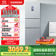 西門子（SIEMENS）306升風(fēng)冷無霜三門家用冰箱 家電國家補貼以舊換新 三開門 大容量 鎖水保鮮 雙效過濾 KG32HA26EC
