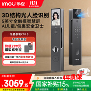 樂(lè)橙AI智能鎖X10 S深空灰3D人臉識(shí)別貓眼可視大屏指紋鎖密碼鎖貓眼攝像頭觸摸可視大屏智能門(mén)鎖