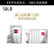 SK-II 面膜SK2前男友面膜補水保濕曬后 護膚品化妝品skll 買10片享15片再享潔面20g