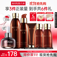 丸美（MARUBI）巧克力絲滑抗皺緊致抗氧護(hù)膚品水乳套裝補(bǔ)水保濕淡細(xì)紋生日禮物女 【超值6件套】水乳精華