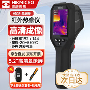 ?？滴⒂埃℉IKMICRO）熱成像儀 高清紅外線(xiàn)熱像儀 測溫儀夜視儀地暖巡檢漏水檢測儀H10S