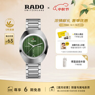 雷達(dá)（RADO）瑞士手表鉆星創(chuàng)始型機械男表鋼帶商務(wù)百搭