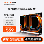 酷開[送裝一體]創(chuàng)維京東聯(lián)名32JD 01系列32英寸 高清智能網(wǎng)絡(luò) 1+8G 超薄全面屏游戲液晶平板電視機(jī)32K3