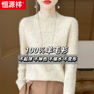 恒源祥100%羊毛衫女一線(xiàn)成衣秋冬半高領(lǐng)亮絲媽媽加厚毛衣寬松上衣打底衫 米色 2XL