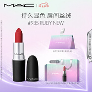M.A.C魅可尤霧彈mac口紅啞光顯白霧面輕薄#935紅寶石 七夕情人節禮物