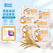 Goat Soap澳洲進(jìn)口山羊奶皂洗臉洗手洗澡護(hù)膚香皂原味潤(rùn)膚手工皂 燕麥味羊奶皂100g【六塊裝】