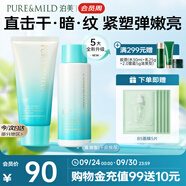 泊美新植物菁盈粹琉璃精華水乳套裝(60ml+50g)抗氧緊致抗皺淡紋滋潤型