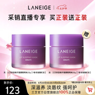 蘭芝保濕修護唇膜葡萄味20g*2去除角質(zhì)淡化唇紋