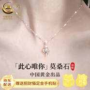 珍尚銀中國(guó)黃金莫桑石吊墜銀項(xiàng)鏈女2025新款生日禮物中秋節(jié)送女朋友老婆