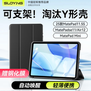 索盈【贈鋼化膜】適用華為matepad mini保護套2025年普通款/柔光版8.8英寸保護套平板保護殼全包防摔