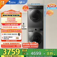 小天鵝（LittleSwan）洗烘套裝 12KG滾筒洗衣機(jī)全自動(dòng)+10KG熱泵烘干機(jī) 1.1洗凈比 除菌 TG120V098WDT+02家電國(guó)家補(bǔ)貼