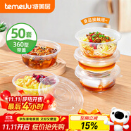 特美居（temeiju）一次性飯盒圓形透明吸塑快餐盒加厚帶蓋打包盒湯碗50套裝360型