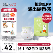 solove米菲芯呼吸紙尿褲XXL22片（15kg以上) 尿不濕親膚透氣紙尿褲單包