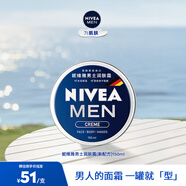 妮維雅（NIVEA） 藍(lán)罐多效潤膚霜滋潤保濕補水乳液面霜臉部手部身體適用 男士潤膚霜150ml-原裝進(jìn)口