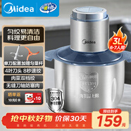 美的（Midea）絞肉機(jī) 家用多功能攪拌機(jī)不銹鋼料理機(jī)3L大容量秒速絞餡嬰兒輔食機(jī)絞餡機(jī)碎肉機(jī)【全鋼】 MJ-JD55