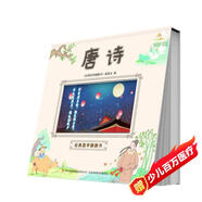 視覺動畫書經(jīng)典國學(xué)啟蒙唐詩三百首（全彩色精裝版）會動的書動畫效果翻翻書趣味故事 課外閱讀書籍名著