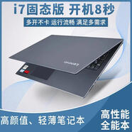 聯(lián)想筆記本電腦酷睿i7設計編程辦公游戲大學(xué)生輕薄便攜本 套餐十一 i5-9300H 32G發(fā)貨