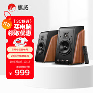 惠威（HiVi）M200 2.0聲道藍牙音箱HiFi有源音響筆記本臺式電腦音箱家用客廳電視音響 原木色