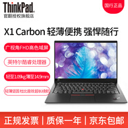 聯(lián)想ThinkPad X1 Carbon 25款Ultra7可選14英寸旗艦本二手筆記本電腦官翻 i7-10610 16G內存 1TB固態(tài) 二手 定制版 99新