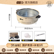 探險者（TAN XIAN ZHE）烤火爐戶(hù)外庭院烤火盆取暖爐室內燒烤爐家用圍爐煮茶套裝 【奶油咖】圍爐煮茶+木炭三斤